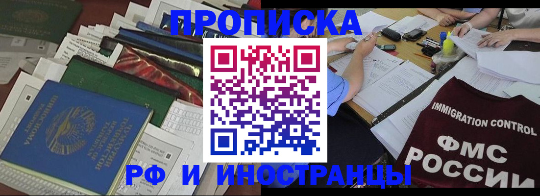 прописка гарантия в Лабытнанги