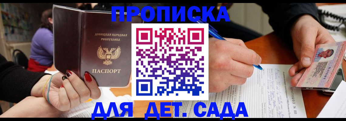 прописка от собственника в Лабытнанги