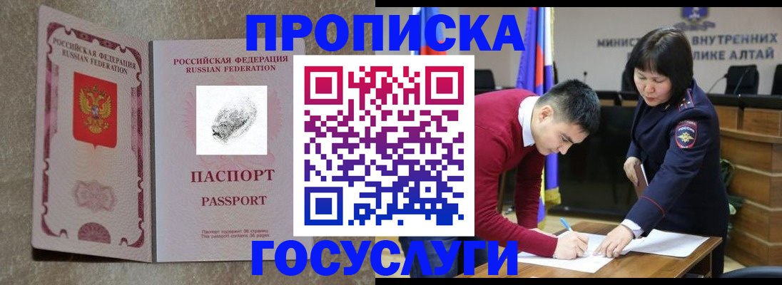 прописка гарантия в Лабытнанги
