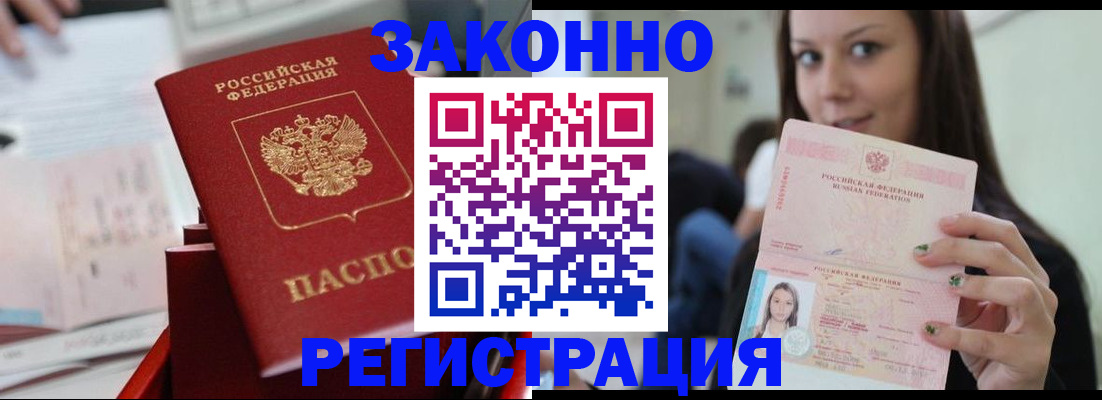 прописка иностранных граждан в Лабытнанги