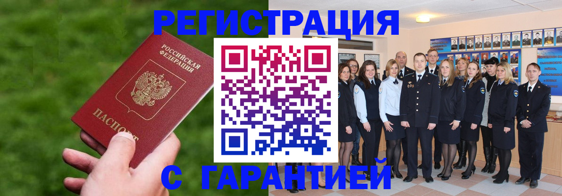 прописка для школы в Лабытнанги