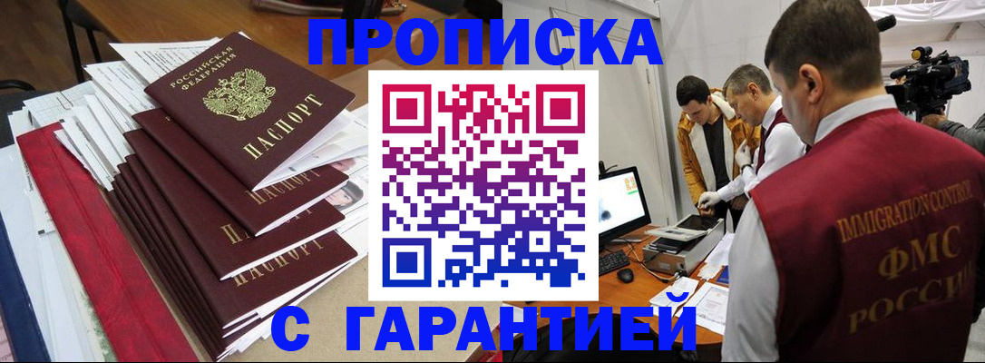 регистрация в Лабытнанги