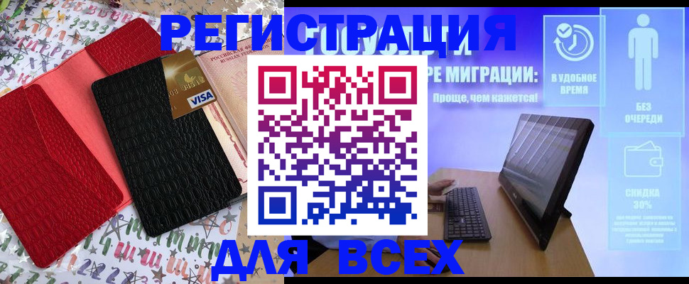 регистрация для дет. сада в Лабытнанги