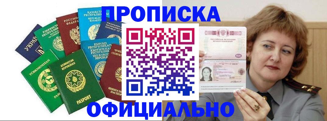 временная регистрация недорого в Лабытнанги